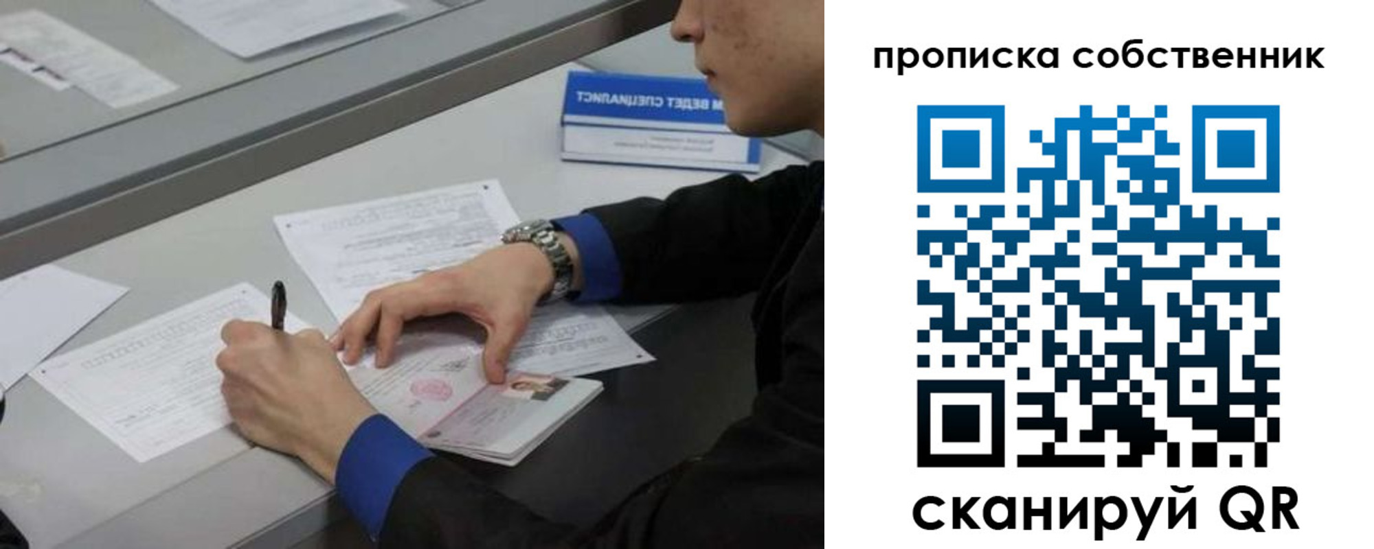 прописка регистрация в Козьмодемьянске