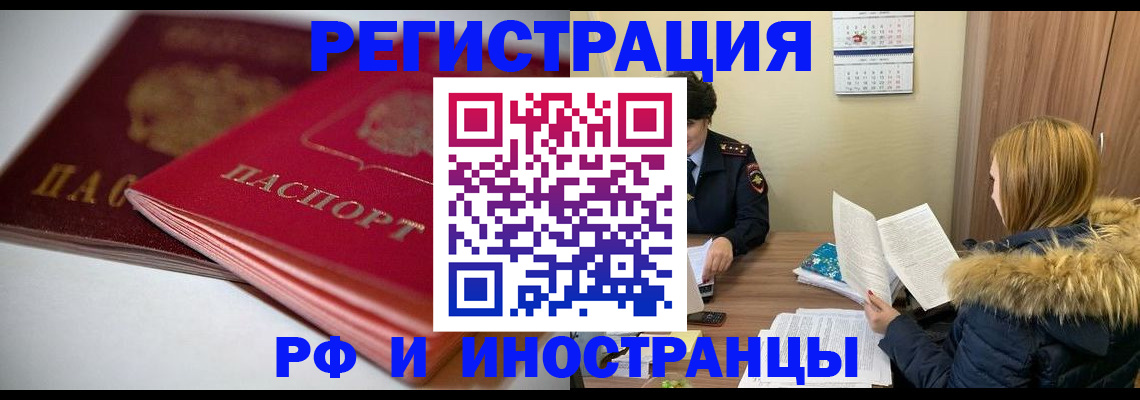 временная регистрация госуслуги в Козьмодемьянске