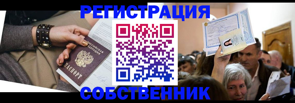 временная регистрация в квартире в Козьмодемьянске