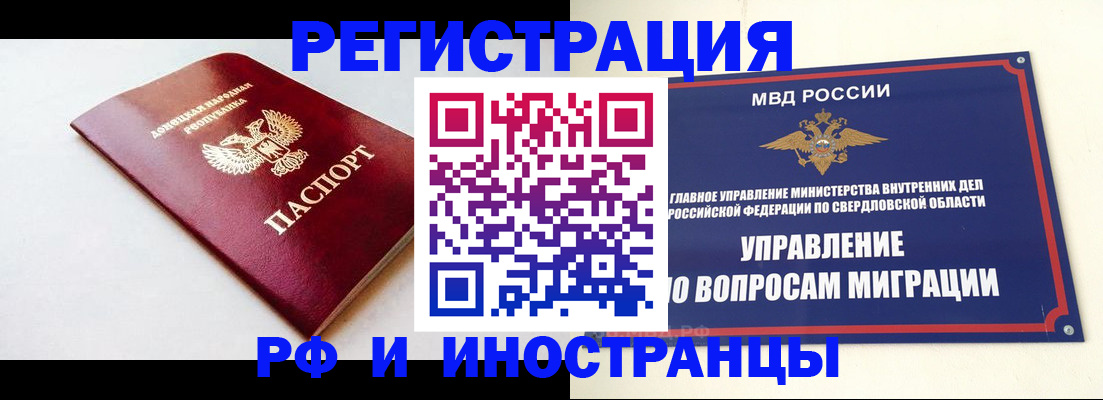 купить прописку в Козьмодемьянске