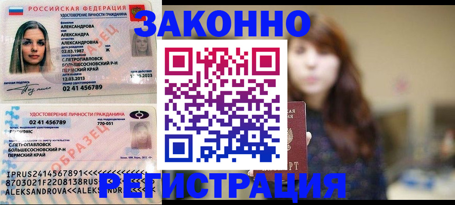 прописка законно в Козьмодемьянске