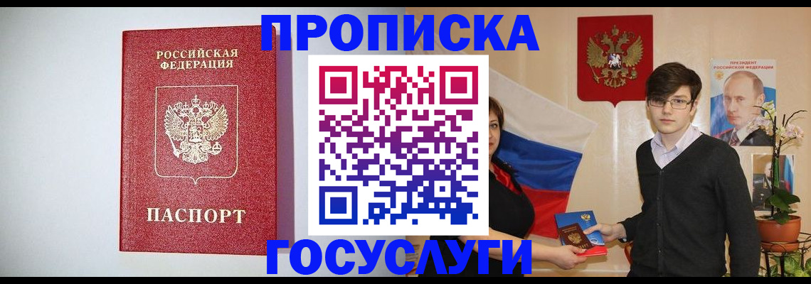 прописка иностранных граждан в Козьмодемьянске